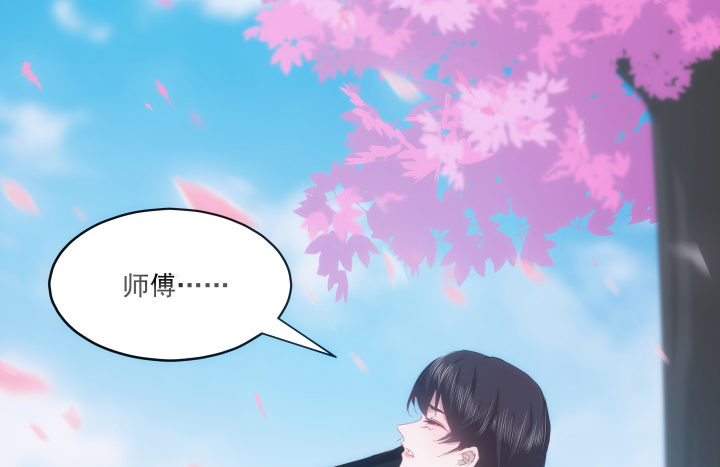 《夜族的秘密》24话 在我怀里好好休息吧 第5页