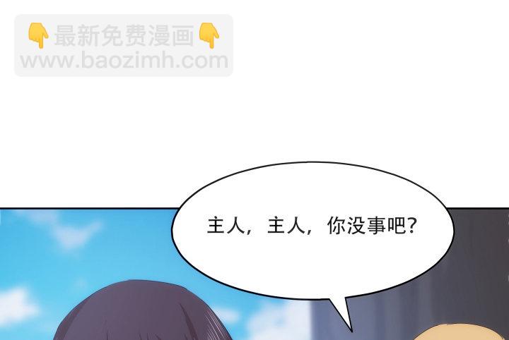 《夜族的秘密》23话 让我的吻解除你的痛苦 第16页