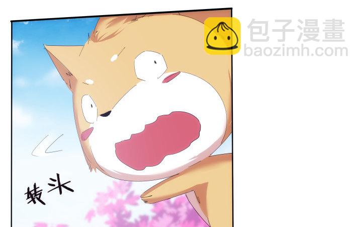 《夜族的秘密》23话 让我的吻解除你的痛苦 第21页
