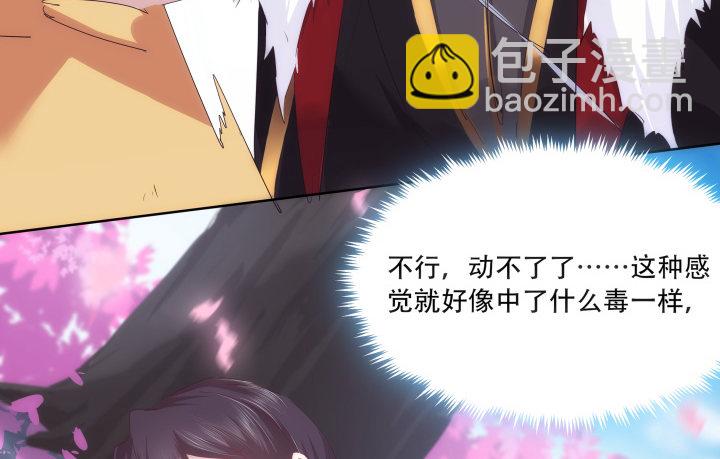 《夜族的秘密》23话 让我的吻解除你的痛苦 第24页