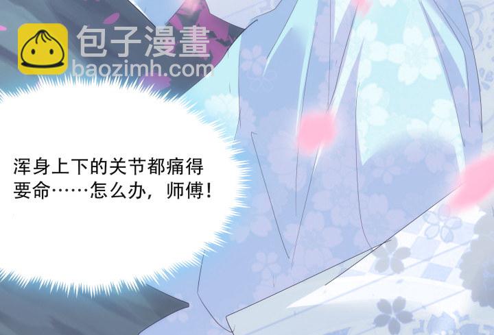 《夜族的秘密》23话 让我的吻解除你的痛苦 第26页