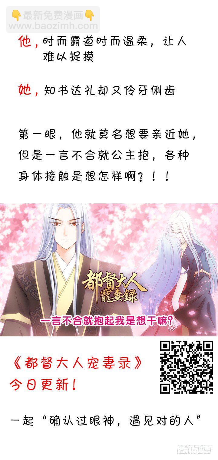 《夜族的秘密》23话 让我的吻解除你的痛苦 第2页