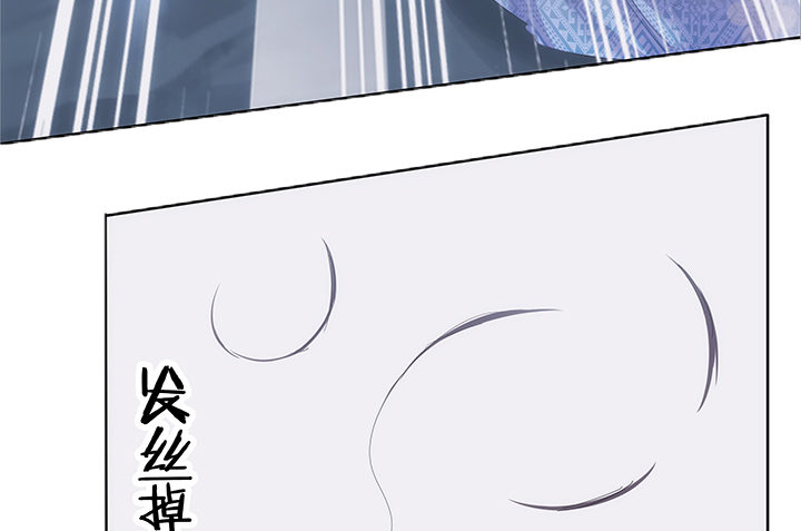 《夜族的秘密》23话 让我的吻解除你的痛苦 第45页