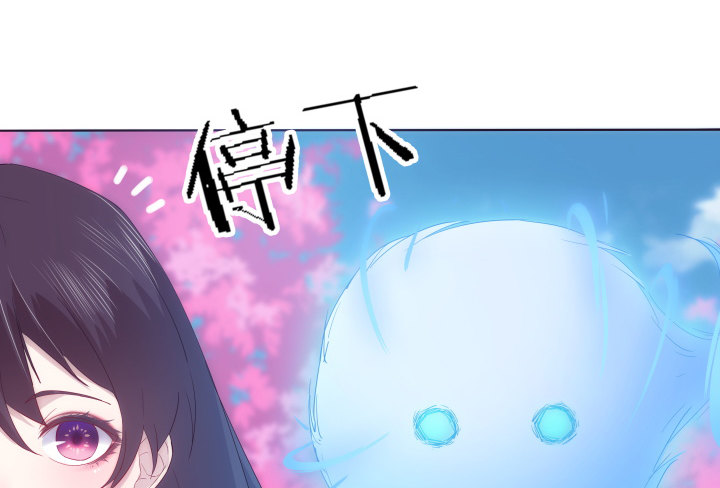 《夜族的秘密》21话 我还是个小宝宝 第23页