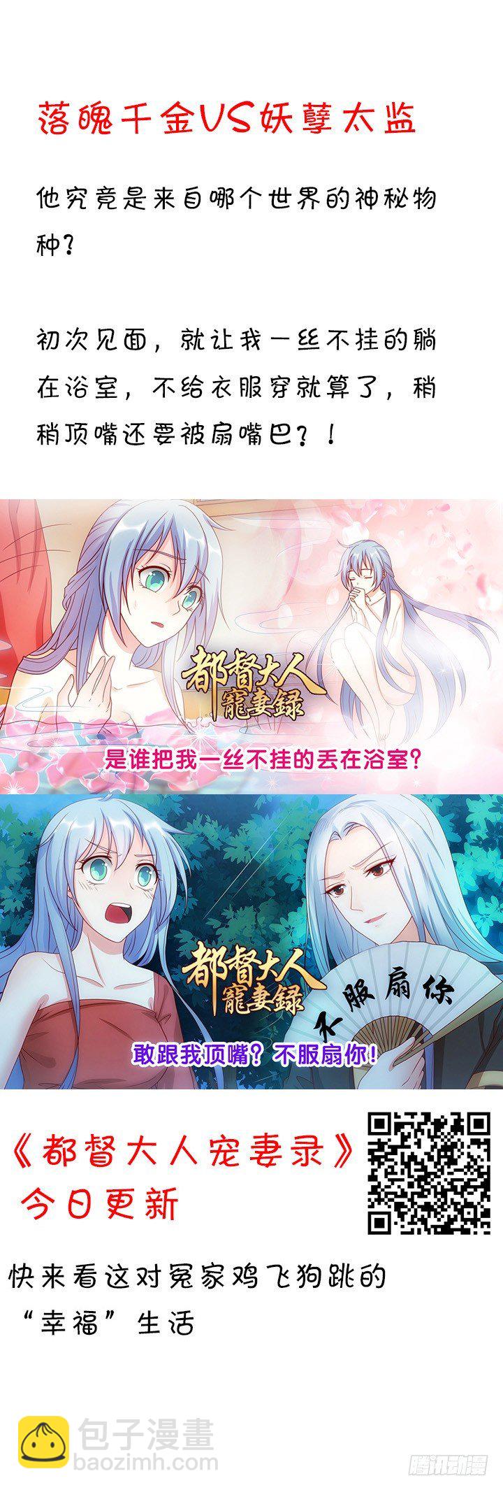 《夜族的秘密》21话 我还是个小宝宝 第2页