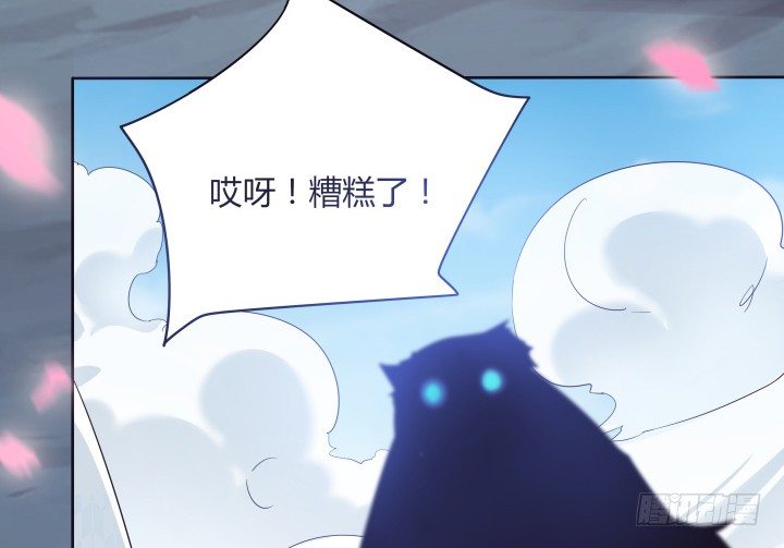 《夜族的秘密》21话 我还是个小宝宝 第35页