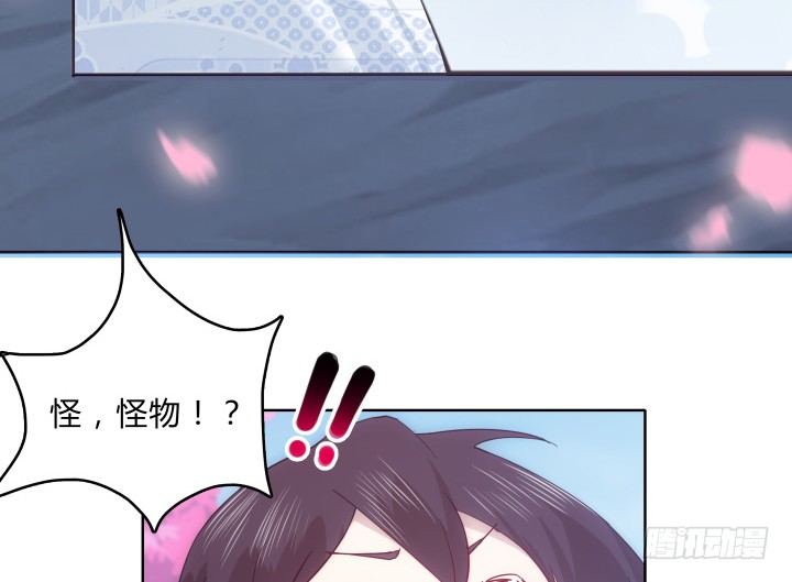 《夜族的秘密》21话 我还是个小宝宝 第37页