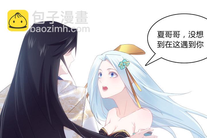 《夜族的秘密》21话 我还是个小宝宝 第3页