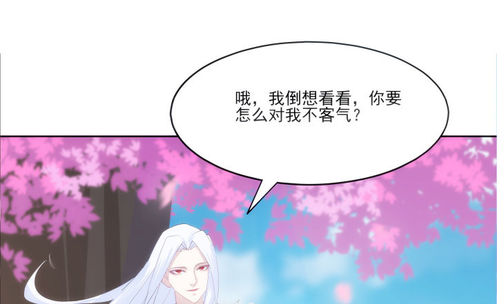 《夜族的秘密》22话 他们早就认识？ 第17页