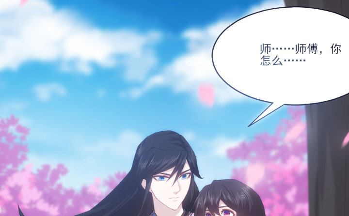 《夜族的秘密》22话 他们早就认识？ 第43页