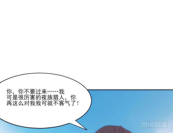 《夜族的秘密》22话 他们早就认识？ 第9页