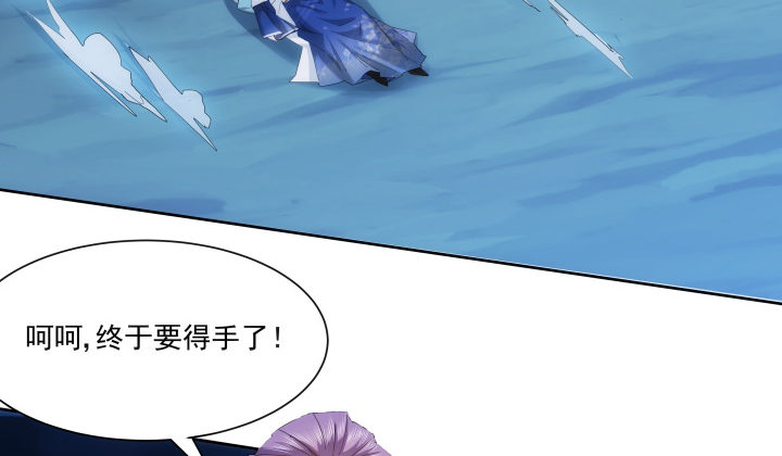 《夜族的秘密》26话 就这样将我扑倒？ 第29页