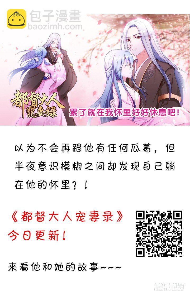 《夜族的秘密》26话 就这样将我扑倒？ 第2页