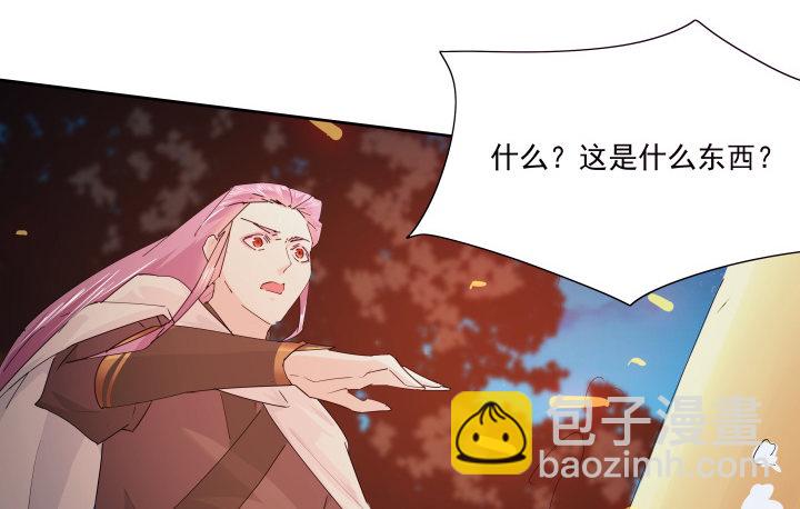 《夜族的秘密》26话 就这样将我扑倒？ 第44页