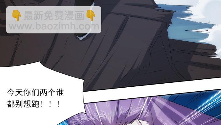 《夜族的秘密》26话 就这样将我扑倒？ 第8页