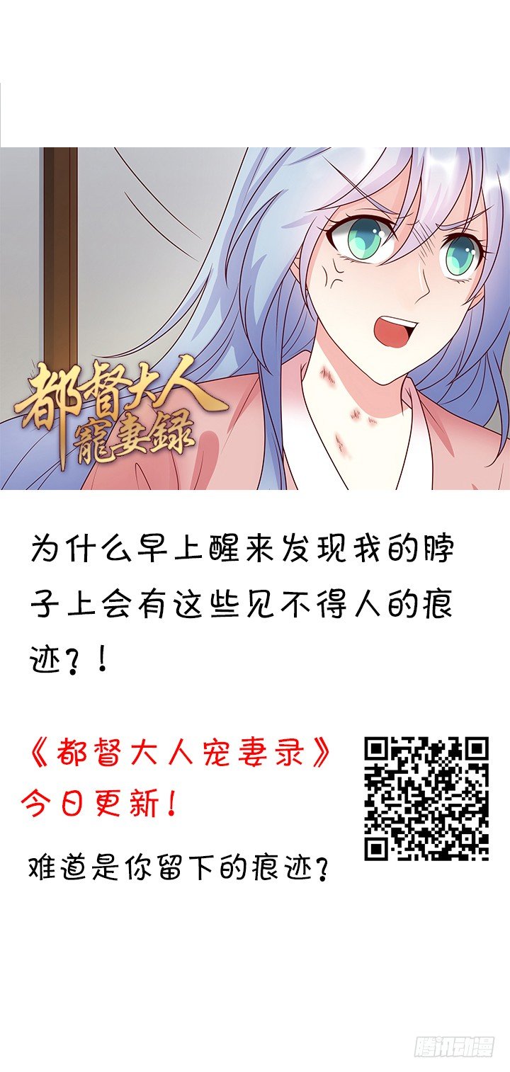 《夜族的秘密》27话 肌肤之亲 第2页