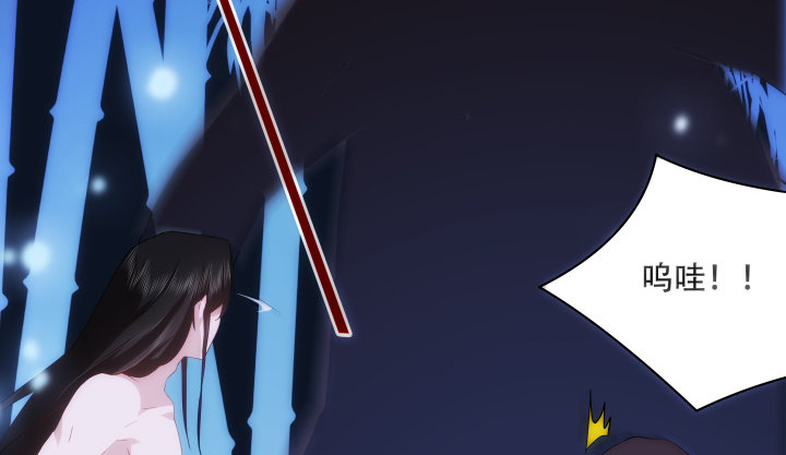 《夜族的秘密》27话 肌肤之亲 第31页