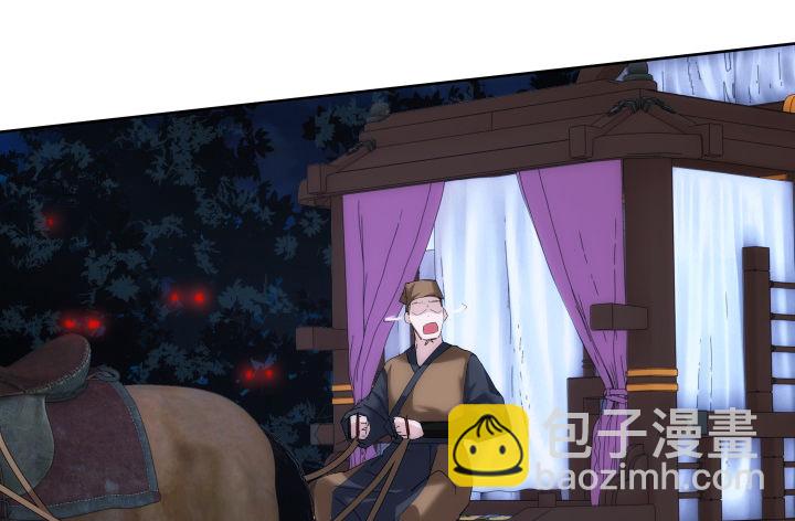 《夜族的秘密》25话 绝不离开你 第10页