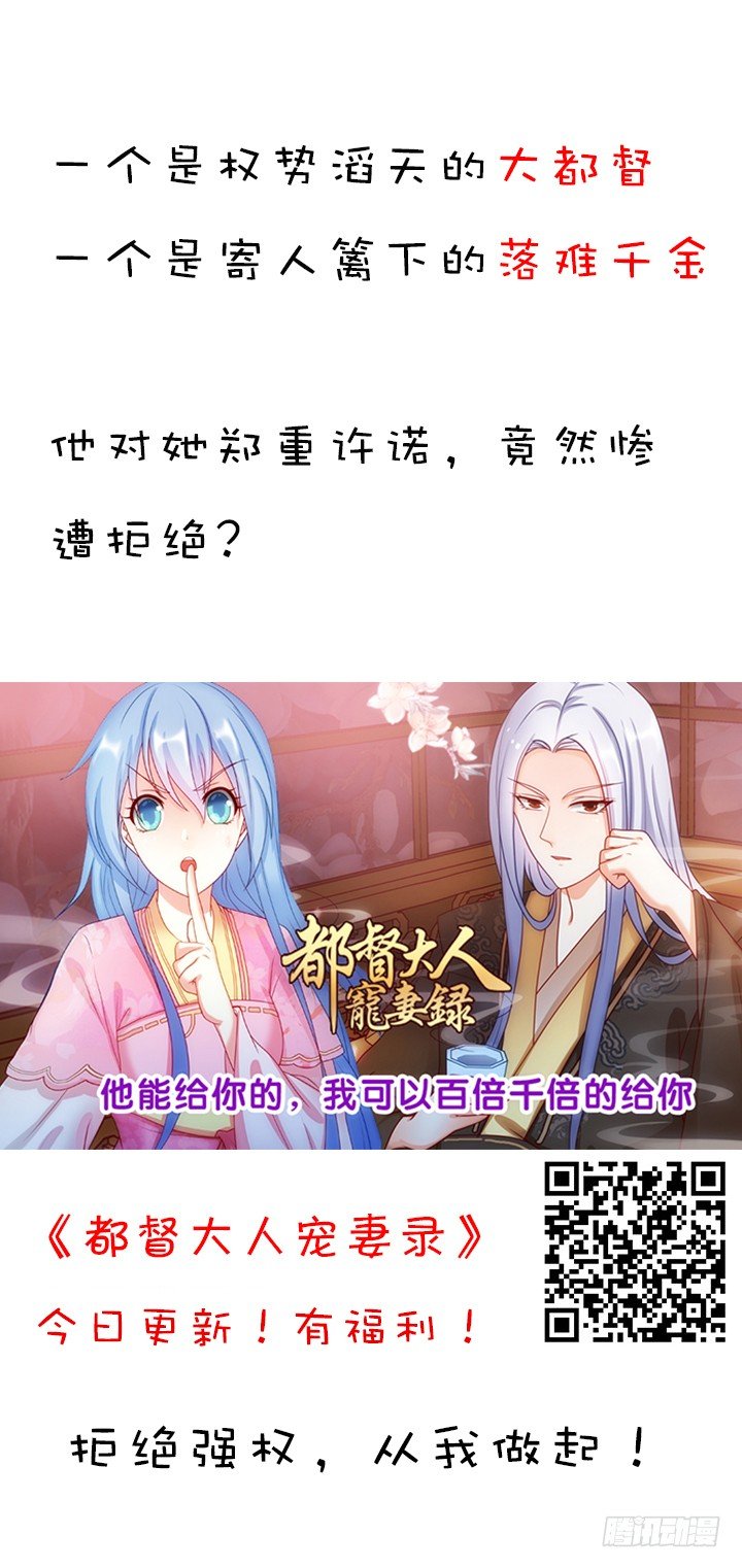 《夜族的秘密》25话 绝不离开你 第2页