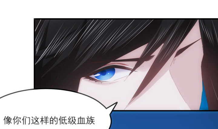 《夜族的秘密》25话 绝不离开你 第39页