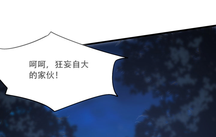 《夜族的秘密》25话 绝不离开你 第46页