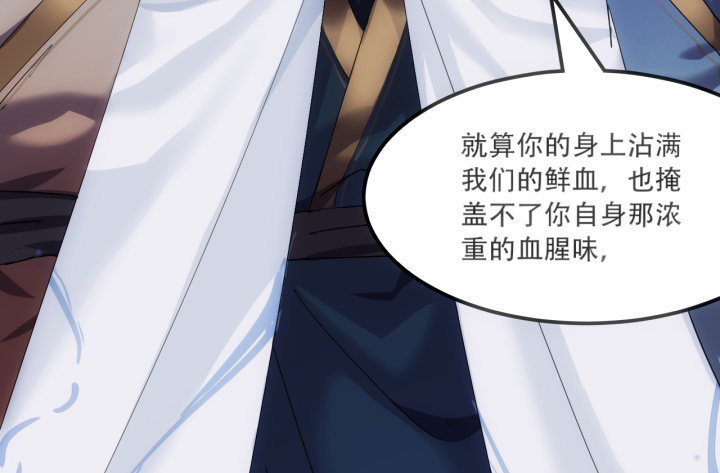 《夜族的秘密》25话 绝不离开你 第48页