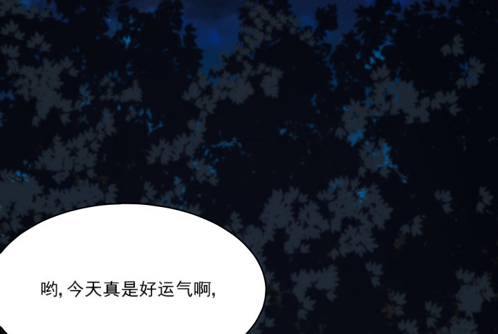 《夜族的秘密》25话 绝不离开你 第4页