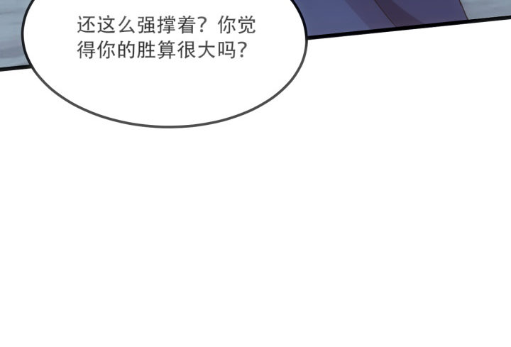 《夜族的秘密》25话 绝不离开你 第50页