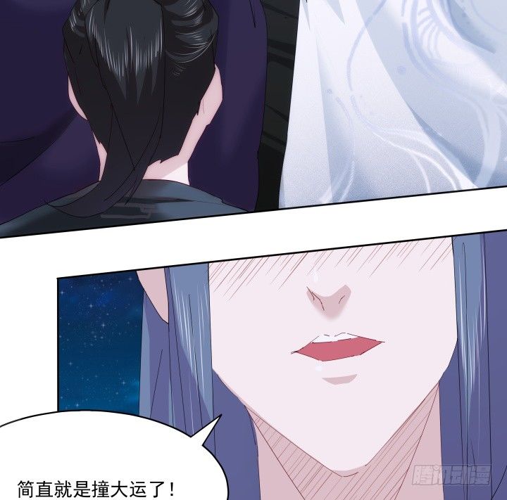 《夜族的秘密》25话 绝不离开你 第8页