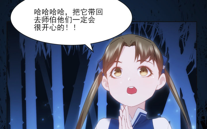 《夜族的秘密》28话 坦诚相对 第21页