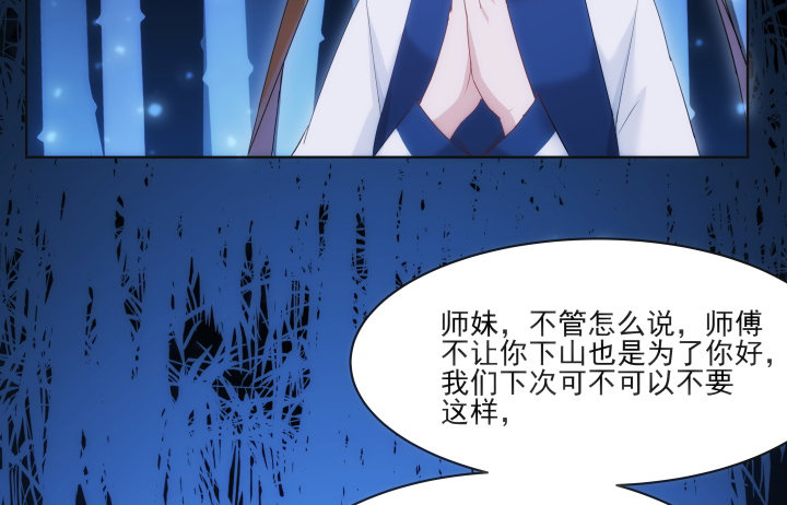 《夜族的秘密》28话 坦诚相对 第22页