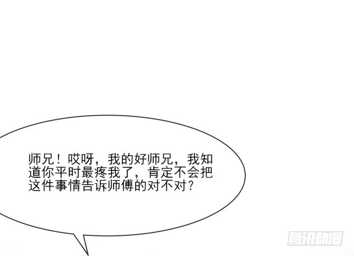 《夜族的秘密》28话 坦诚相对 第25页