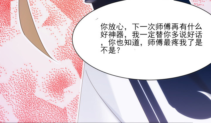 《夜族的秘密》28话 坦诚相对 第28页