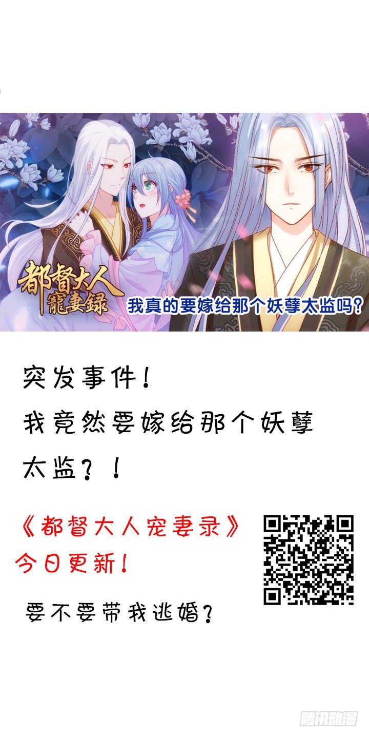 《夜族的秘密》28话 坦诚相对 第2页
