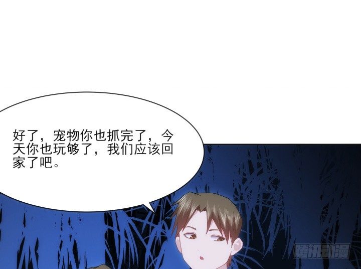 《夜族的秘密》28话 坦诚相对 第31页