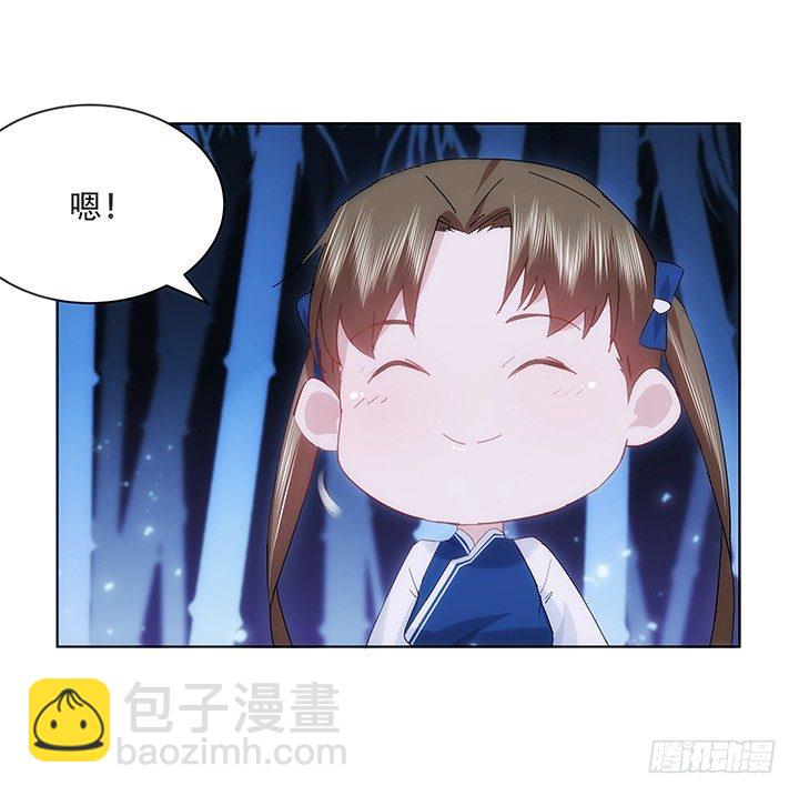 《夜族的秘密》28话 坦诚相对 第34页