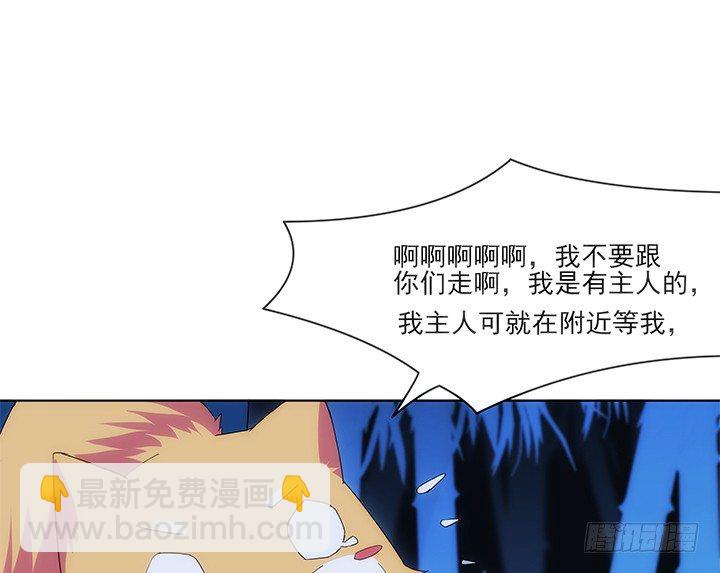 《夜族的秘密》28话 坦诚相对 第35页
