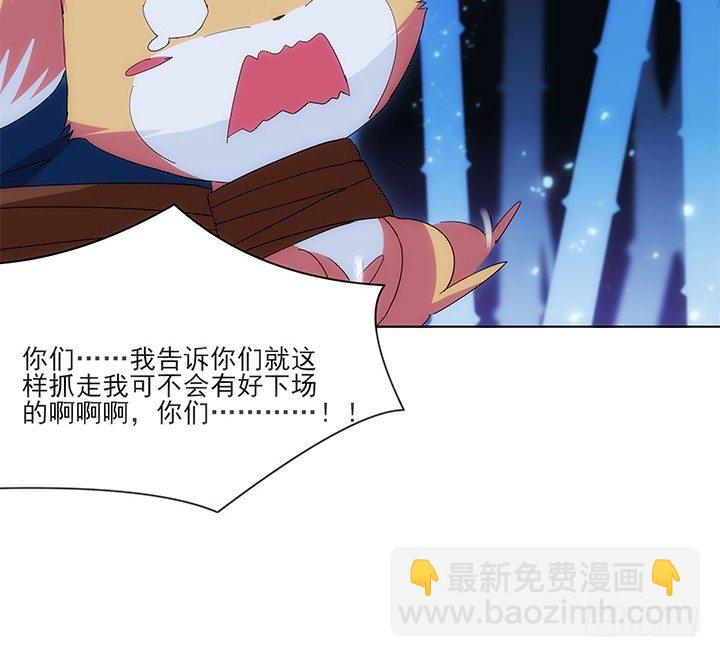 《夜族的秘密》28话 坦诚相对 第36页