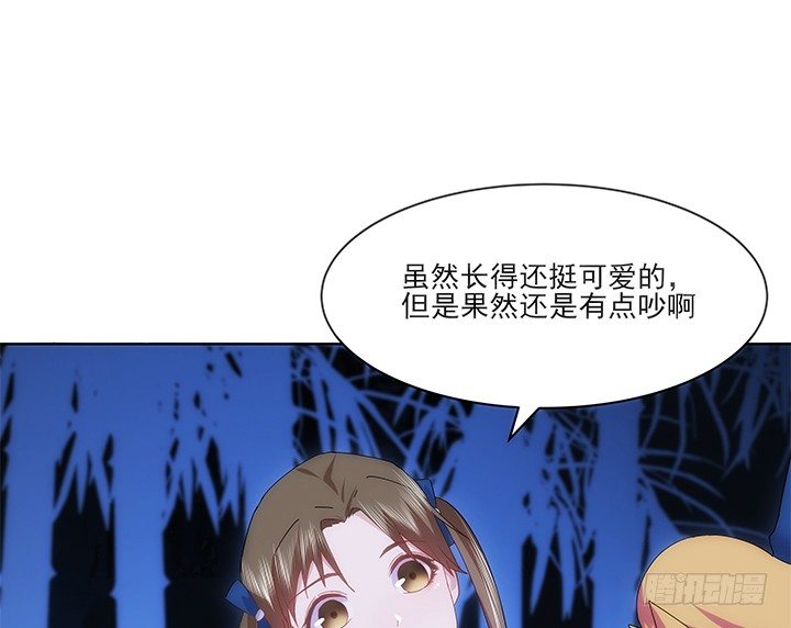 《夜族的秘密》28话 坦诚相对 第37页