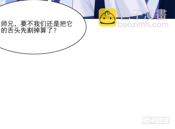 《夜族的秘密》28话 坦诚相对 第39页