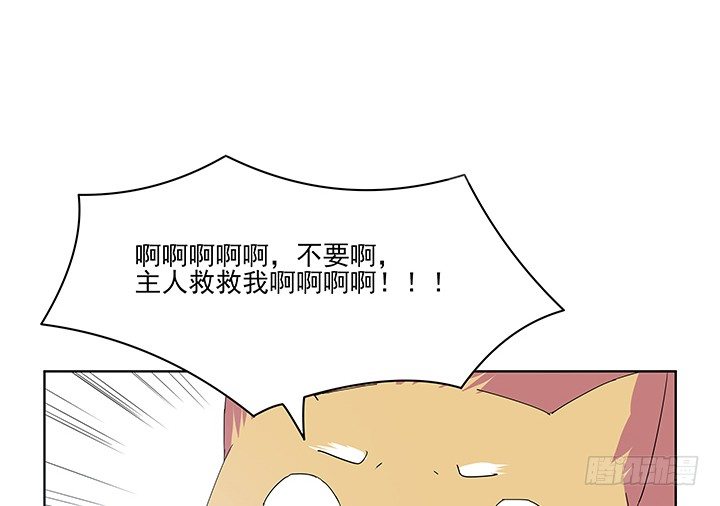 《夜族的秘密》28话 坦诚相对 第45页