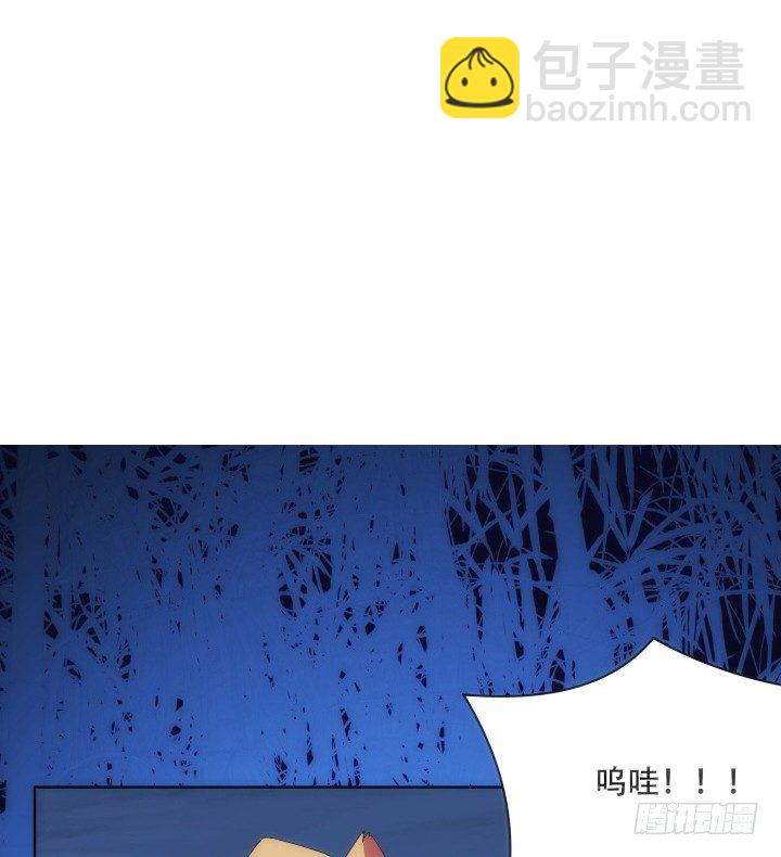 《夜族的秘密》28话 坦诚相对 第4页