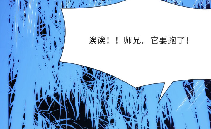 《夜族的秘密》28话 坦诚相对 第6页