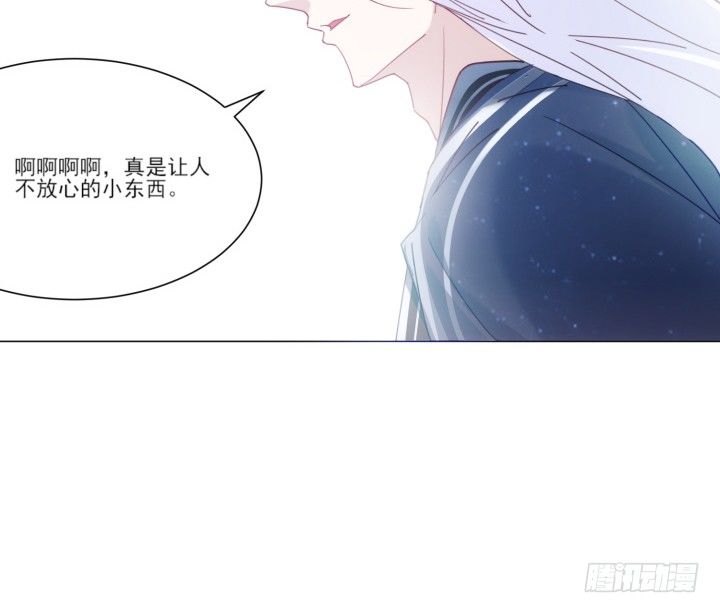《夜族的秘密》32话 她是我的 第18页