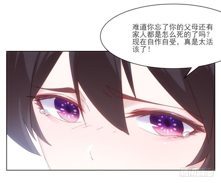 《夜族的秘密》32话 她是我的 第35页