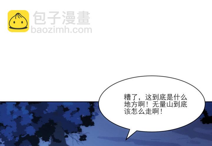 《夜族的秘密》32话 她是我的 第40页