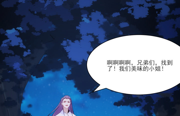《夜族的秘密》32话 她是我的 第44页