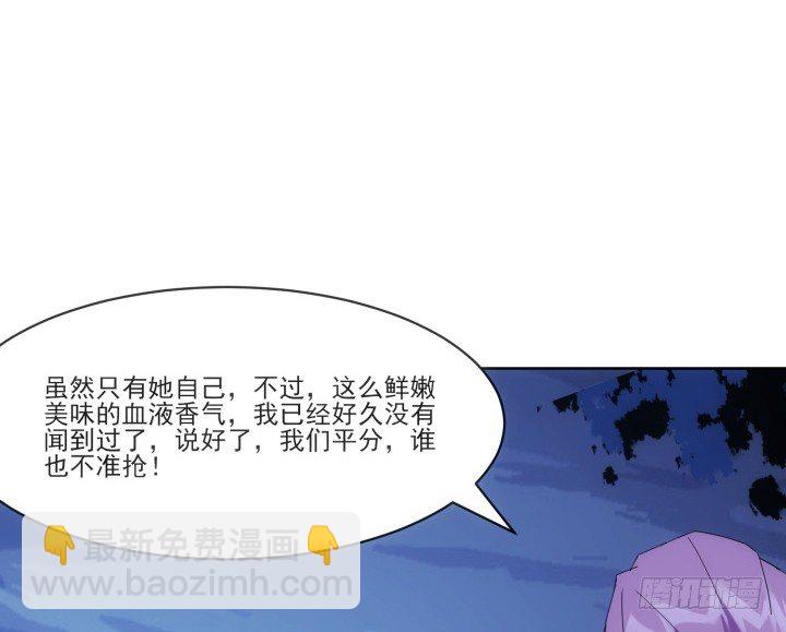 《夜族的秘密》32话 她是我的 第47页