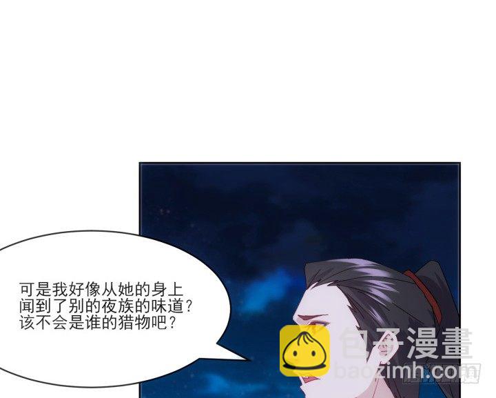 《夜族的秘密》32话 她是我的 第50页