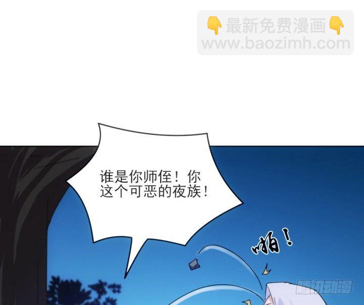 《夜族的秘密》30话 想我了么？ 第14页